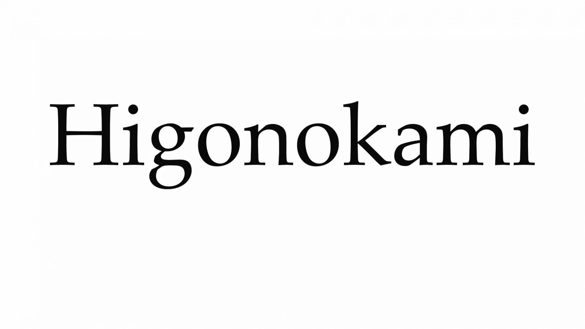 Higonokami